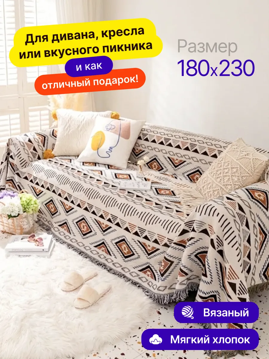 Плед вязаный на диван и кровать кресло 180x230 скандинавский, изображение 1